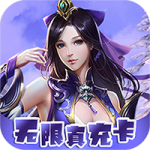 醉武侠(0.1折)