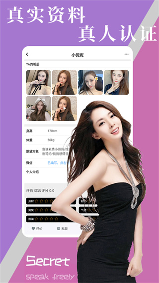 面具交友空间旧版