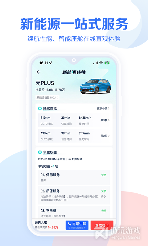 易车汽车报价