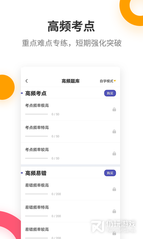 期货从业考试提分王