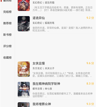 类似追书大全的手机软件合集