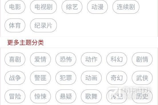 侦探影视手机软件合集