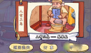 剧情找找茬人有三急通关方法攻略