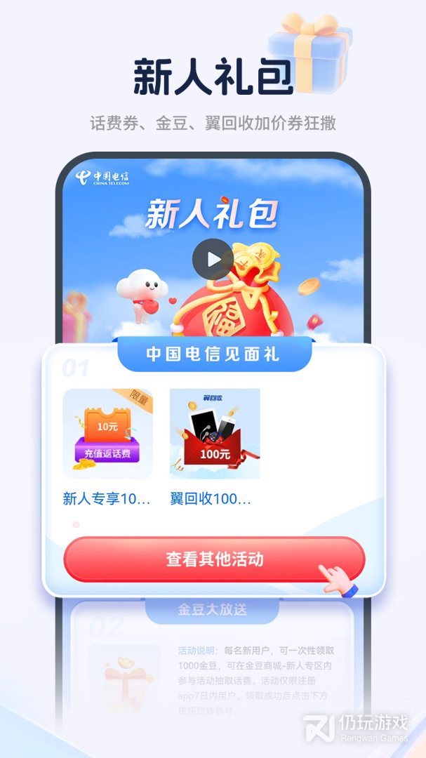 中国电信