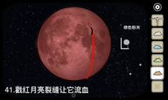 《锈湖：天堂岛》第九灾成就攻略