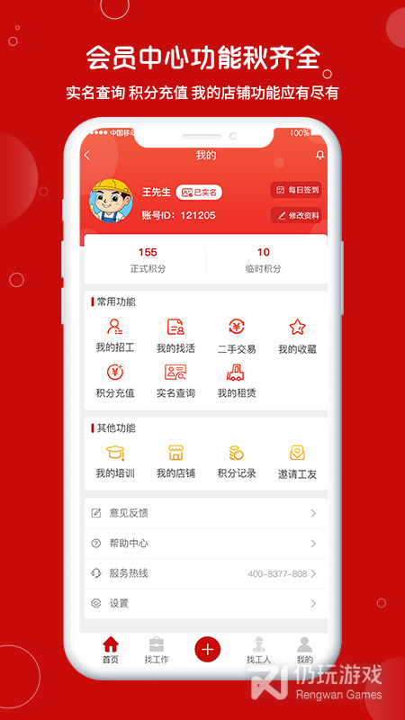 建安汇