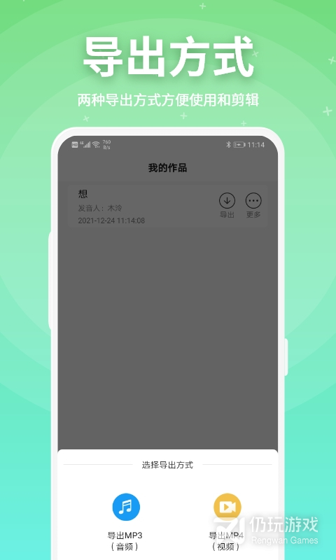 豌豆配音