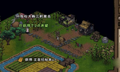 烟雨江湖文皇经300级攻略分享