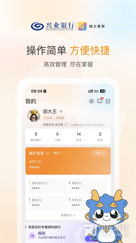 钱大掌柜