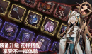 不一样传说2全骑士头盔装备怎么手机