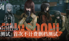 《雾境序列》首测今日开启 聆听雾语探寻真相