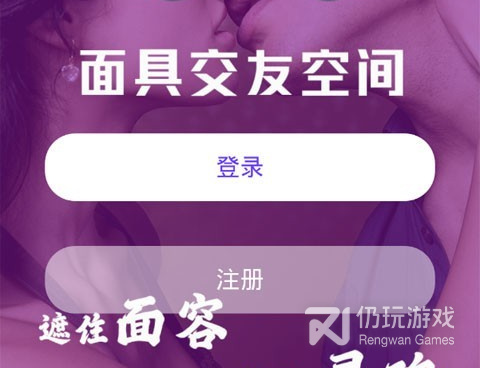 和面具同城差不多的手机软件合集