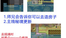 绯色修仙录突破后剧情任务怎样做