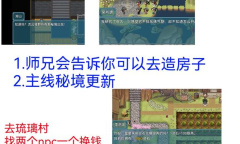 绯色修仙录突破后剧情任务怎样做