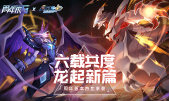 赛尔号6周年版本有什么玩法