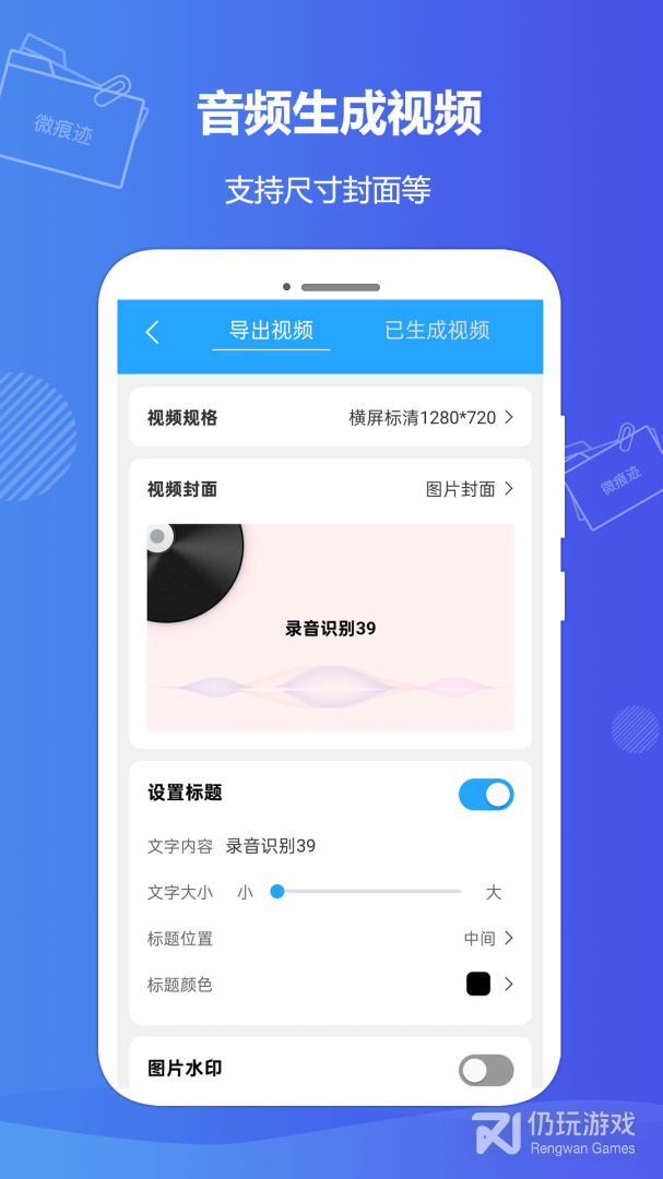 微痕迹最新版