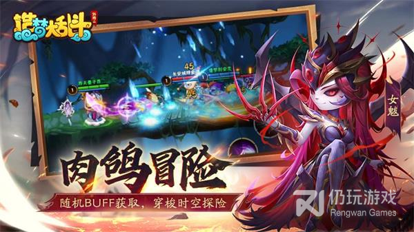 造梦大乱斗(随机BUFF获取)