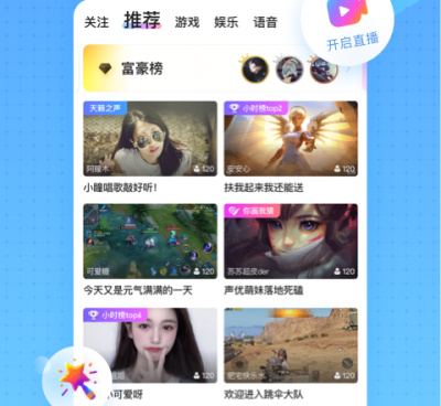 和鱼耳直播相似的手机软件合集