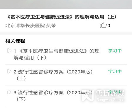好用到爆的网络教育类的手机软件合集
