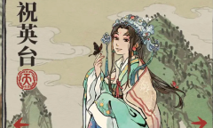 《江南百景图》蝴蝶佩右珍宝介绍