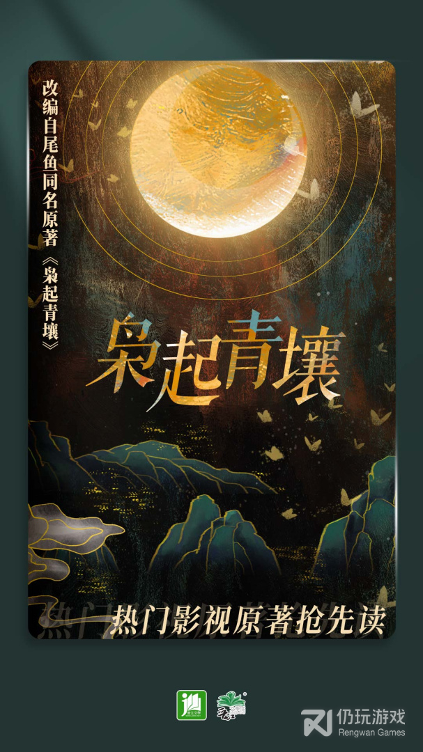 晋江小说阅读绿色版