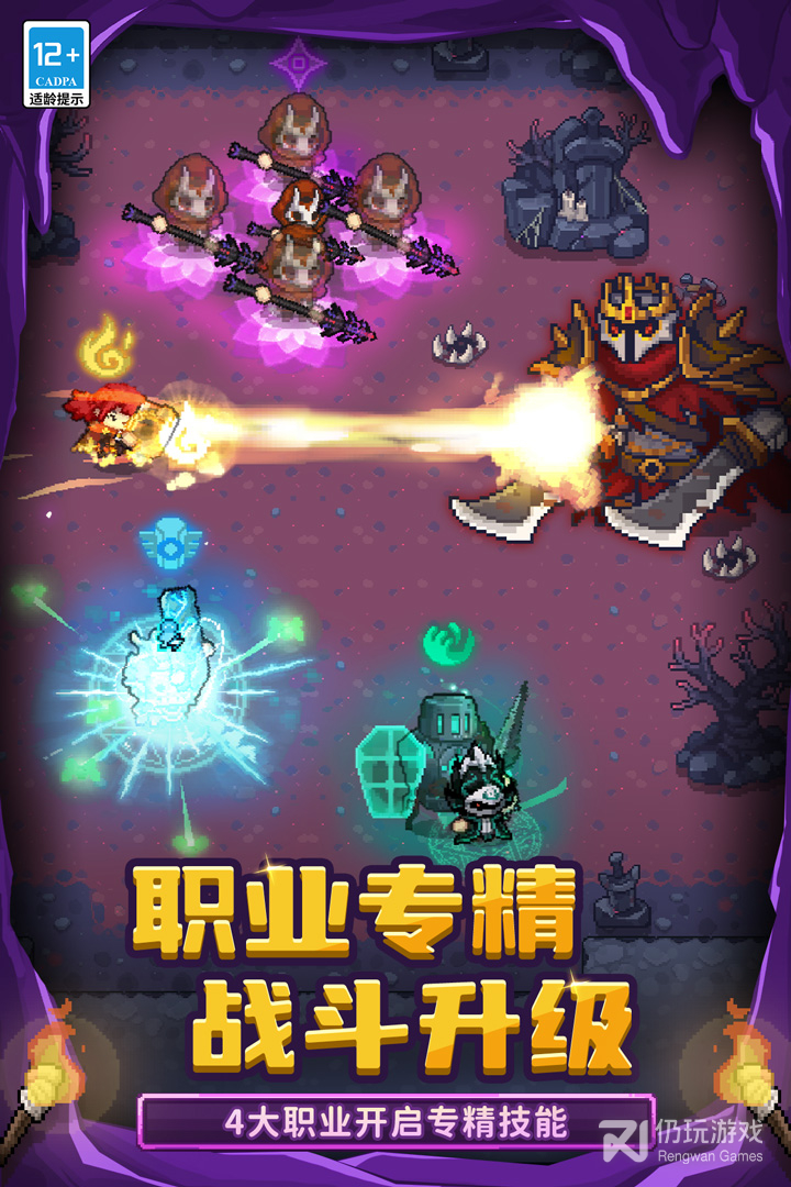 元气骑士前传