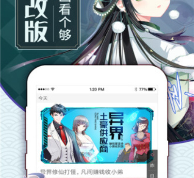 看漫画历史版本手机软件合集