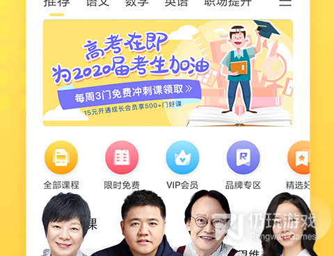 中国联通手机软件合集