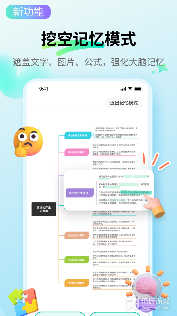 MindMaster思维导图