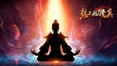 飞升修真手游合集