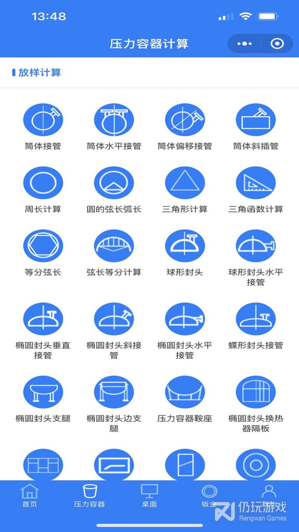 珠子云计算