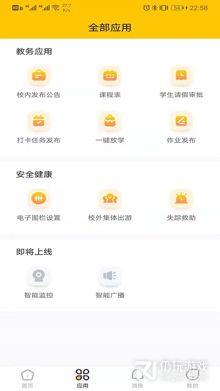 兔盯园丁