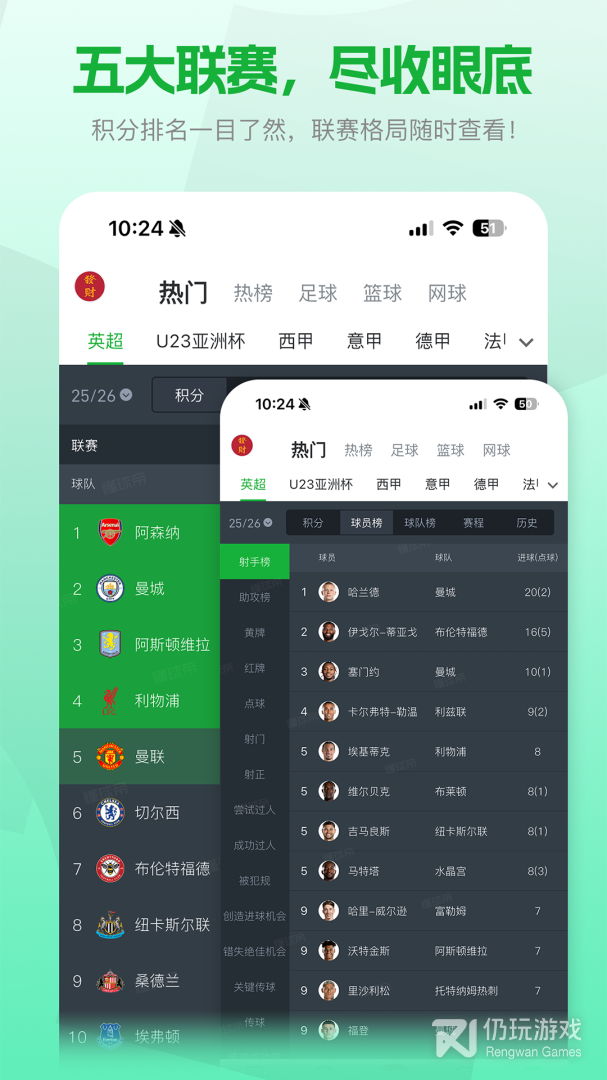 懂球帝最新版