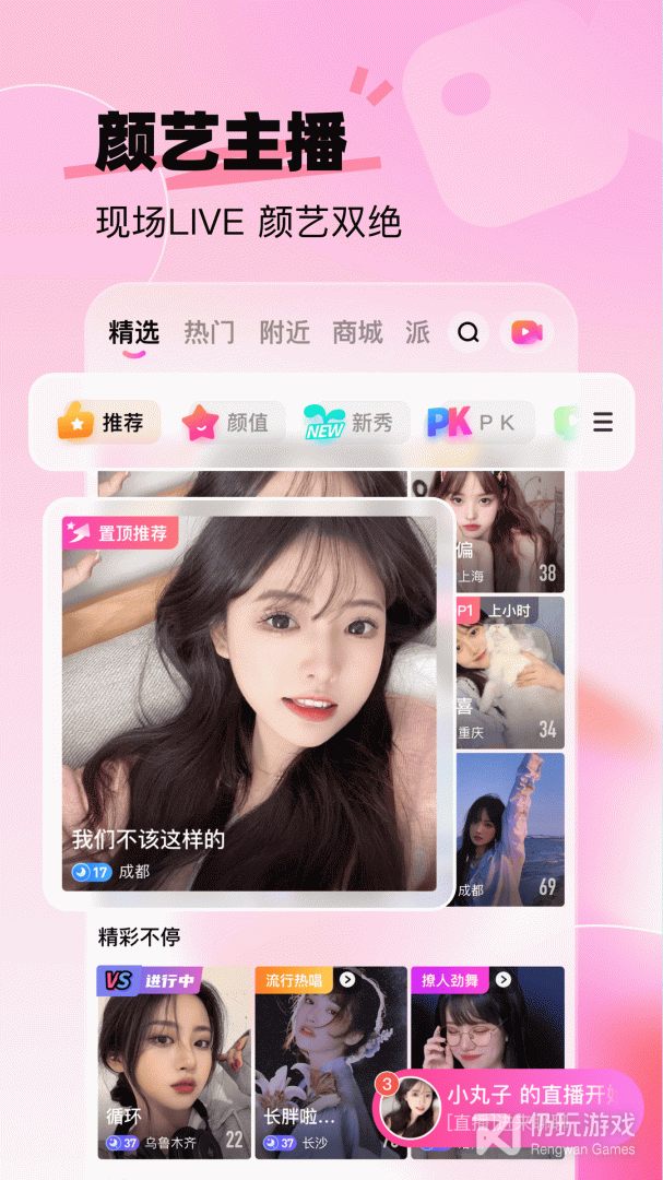 酷秀短视频完整版