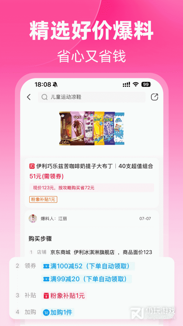 粉象生活