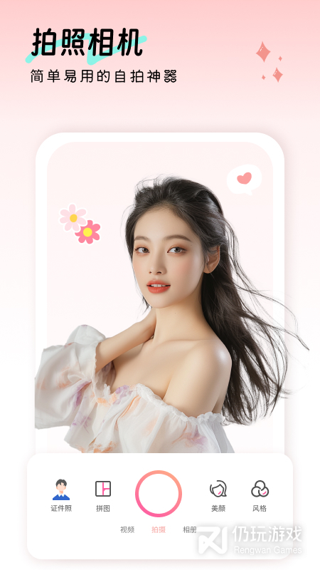 美颜甜甜相机