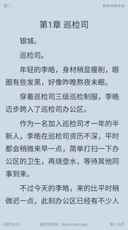 追漫大师免费阅读版