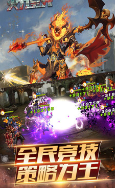 与火力全开类似的手游合集