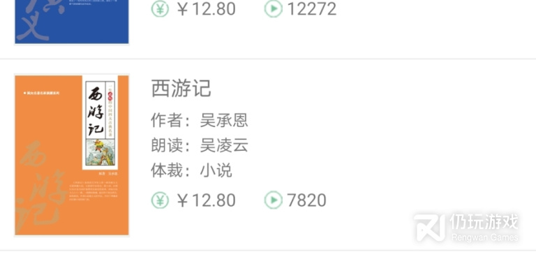 小听书所有版本手机软件合集