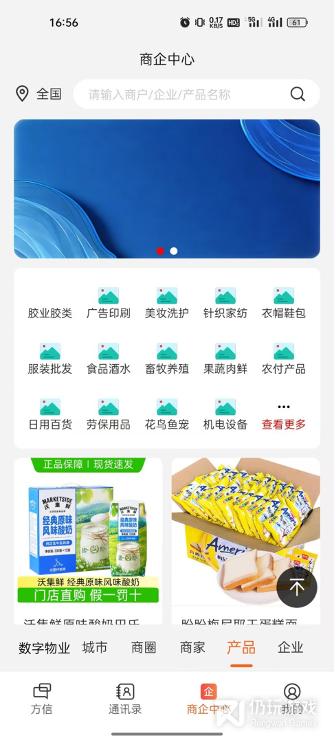 方信