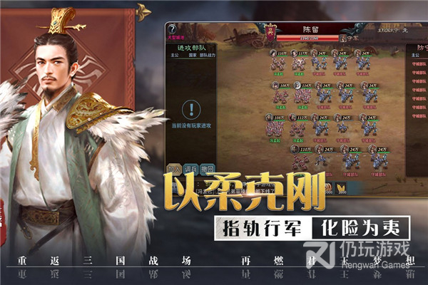 攻城三国志微信登录版