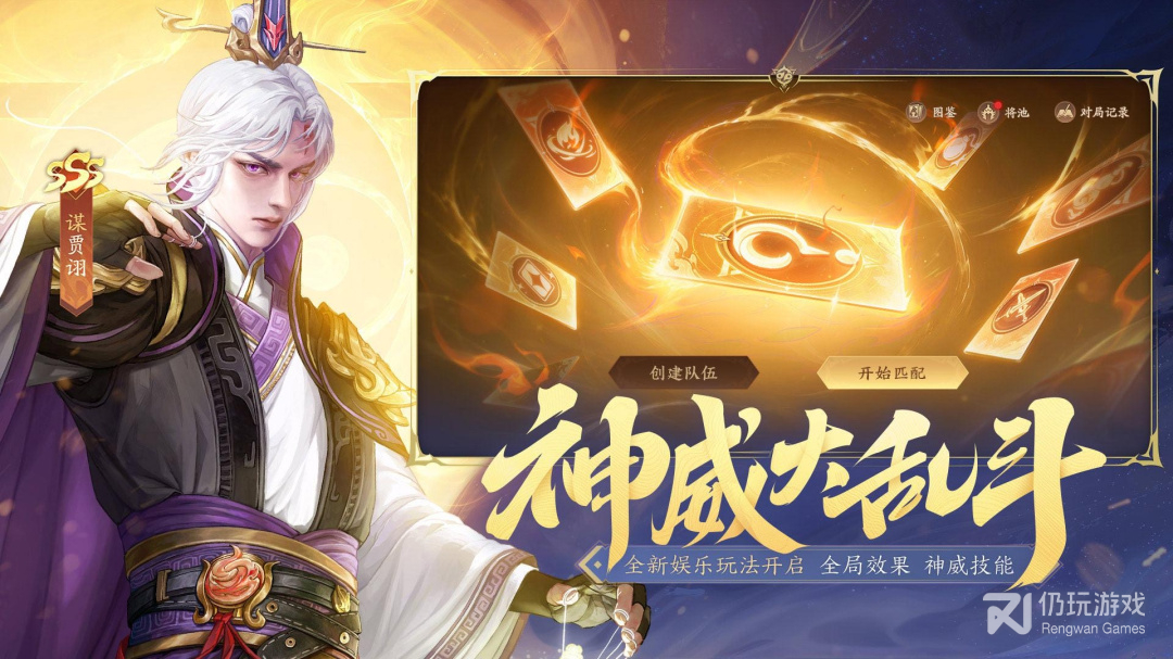 三国杀：一将成名
