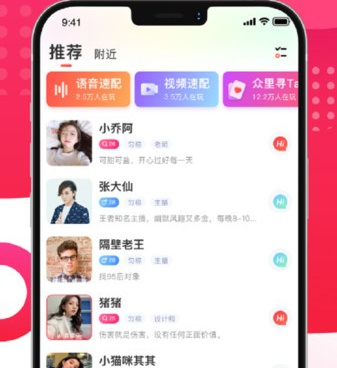 莱芜靠谱的同城社交手机软件合集