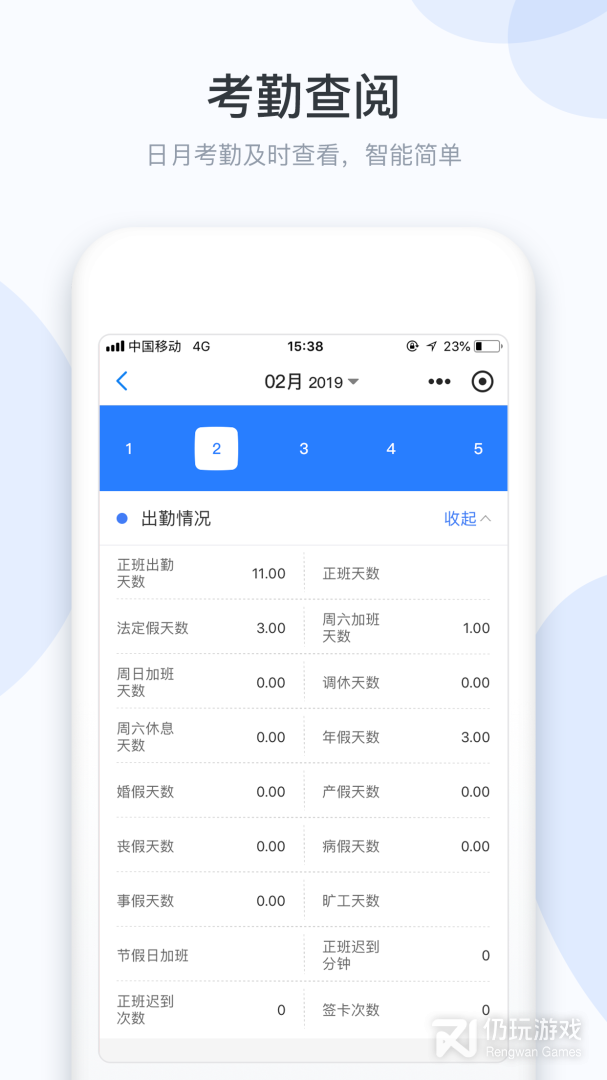 在线协同办公手机软件合集