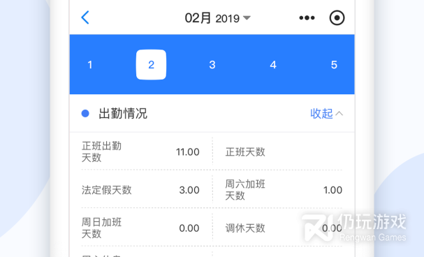 在线协同办公手机软件合集