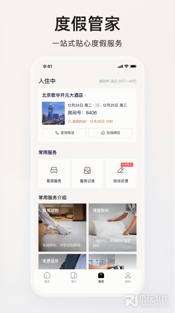 百达星系