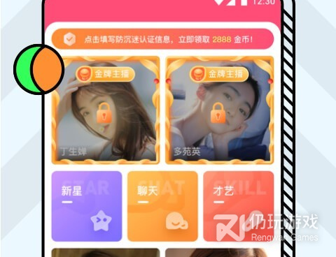 和尽欢差不多的手机软件合集