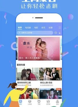 和星漫影视相似的手机软件合集