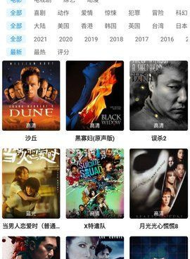 和万能影视一样的手机软件合集