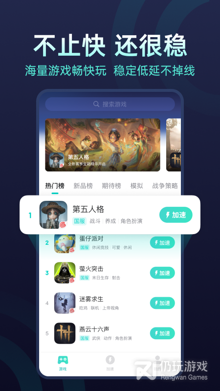 UU加速器